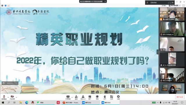 优化简历 书写梦想之旅——青藤书院举办“精英职业生涯规划”系列活动第36期