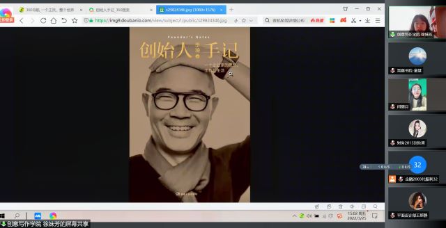 虚怀若谷 在“天地人”中守住初心——青藤书院举办“读懂他的范儿”第9期