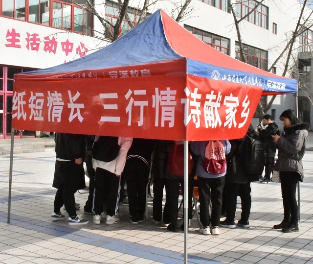 寄情感于书信 表相思于心中——“三行情诗,纸短情长”第1期献家乡