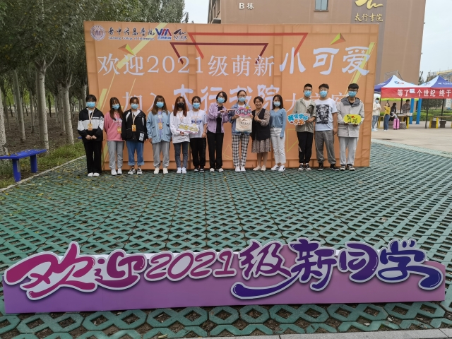 【迎新纪实】欢聚金秋迎新生 激扬青春共成长——太行书院迎新进行时