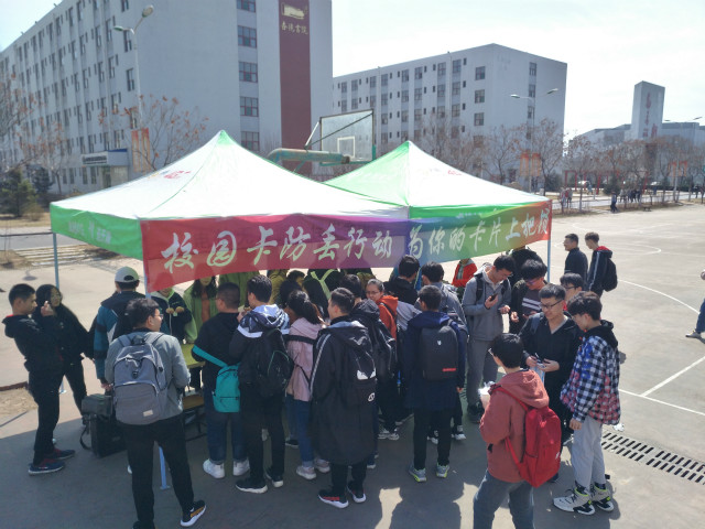 三达书院联合网络与信息技术协会进行校园卡防丢行动