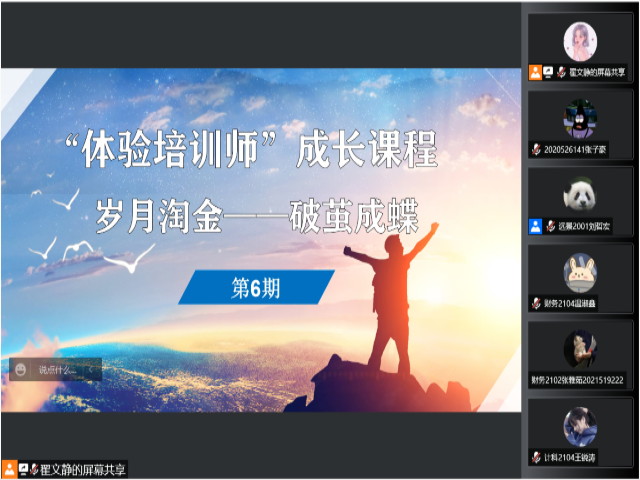 【书院传真】启“行”吧 路就在脚下