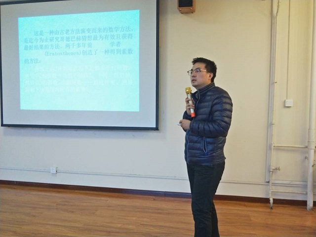 星空大讲堂(第24期)——数学神奇之美