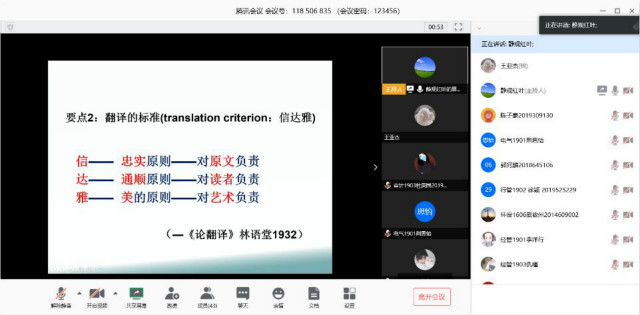 踏入翻译殿堂 畅享学习乐趣——无边书院学习十八法第10期线上活动