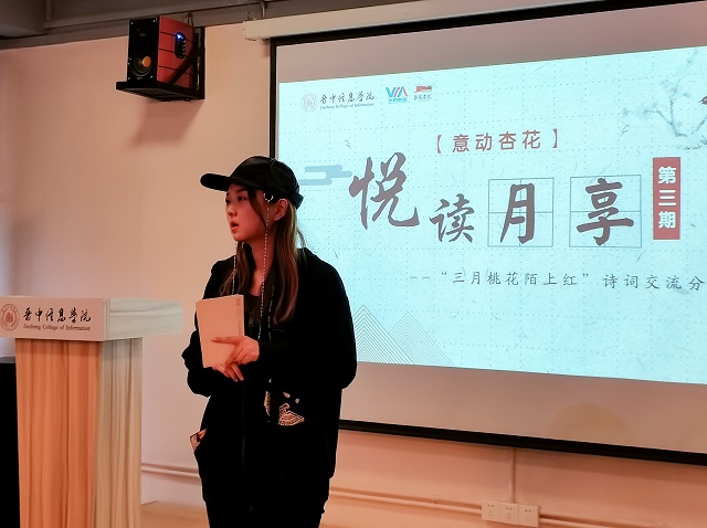 观陌上桃花 品诗意人生——“悦读月享”第3期