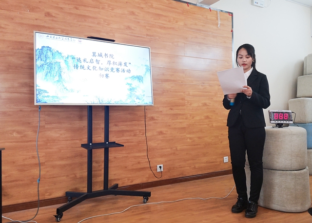 “1+1”文化传承周第三弹:用知识竞赛 拓文化底蕴——箕城书院举办“达礼启智 厚积薄发”传统文化知识竞赛