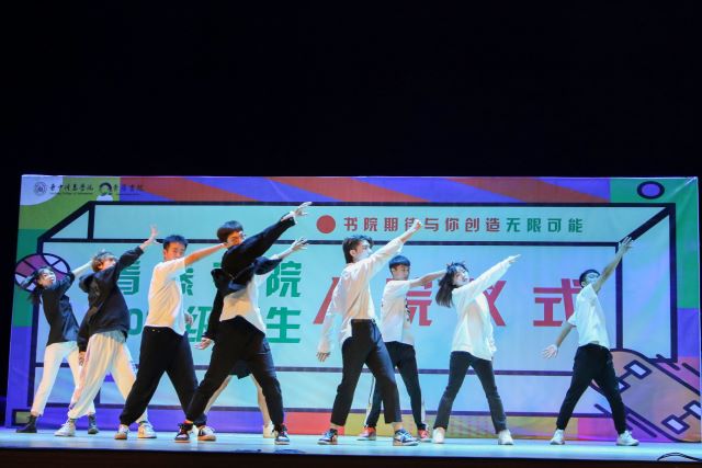 遇见青藤 期待创造无限可能——青藤书院举办2021级新生入院仪式