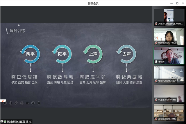 规范普通话 塑造好声音——杏花书院第22期表达力课堂