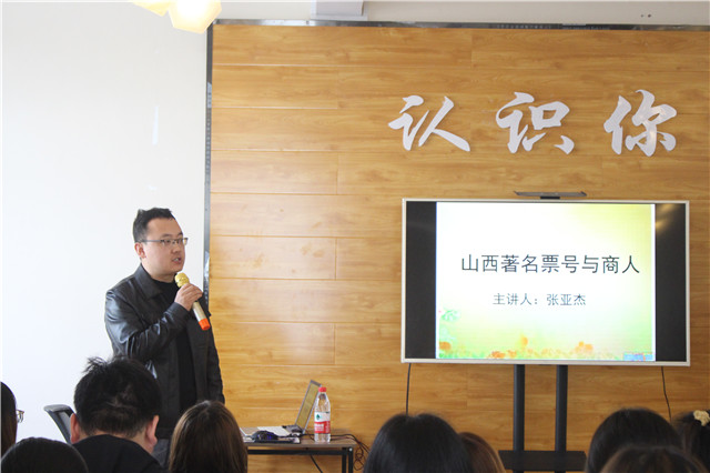 文化传承 思辨推力 师生共探晋商精神——箕城书院&淬炼商学院举办晋商学堂—晋商家族之乔氏家族的兴衰