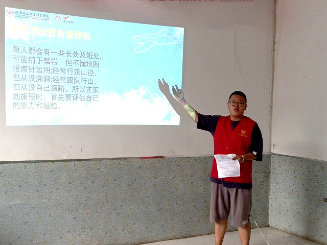 举安全之盾 防事故之患——太行书院“同一片蓝天下”关爱留守儿童服务队