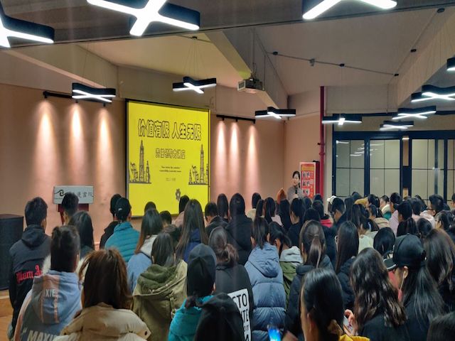 价值有限 人生无限——ERP沙盘模拟协会 无边书院责任领导力讲座