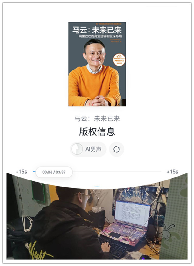 微听一刻钟 与商科大咖云对话——无边书院向商书屋第8期