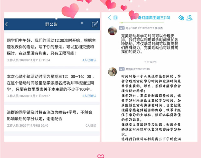 聆听心灵之声 打造精神家园——【灵动无边】心情小筑 聆听奇幻漂流第12期