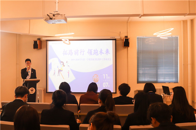 创新青春之思 未来共勉前行——箕城书院2019-2020学年第一学期期中工作座谈会