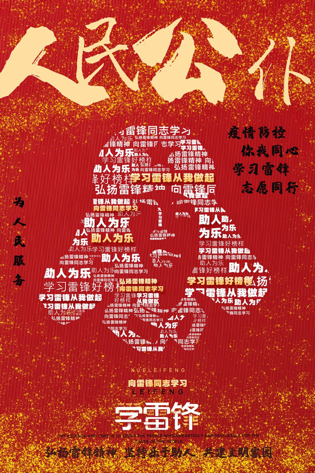 创新公益海报 传播文明理念——公益海报设计大赛