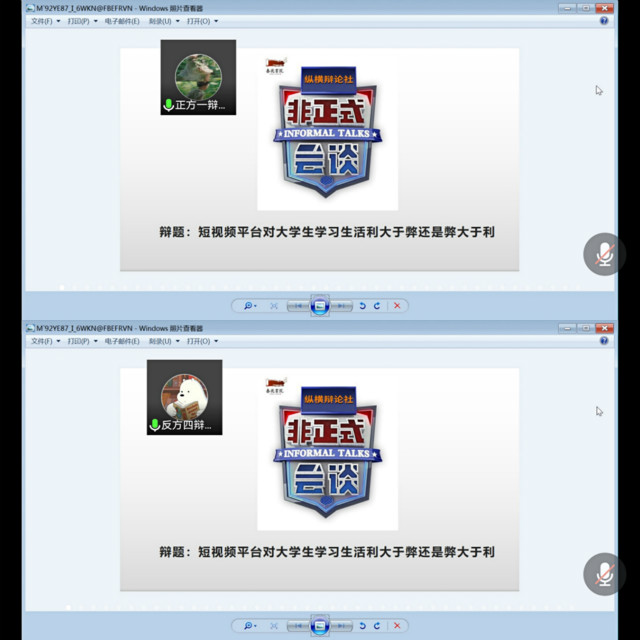 智慧对决 唇枪舌剑战群雄——非正式会谈