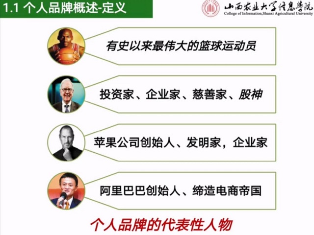 【1+1>2】青藤书院携手品牌营销与新闻中心启动个人品牌营销学系列活动
