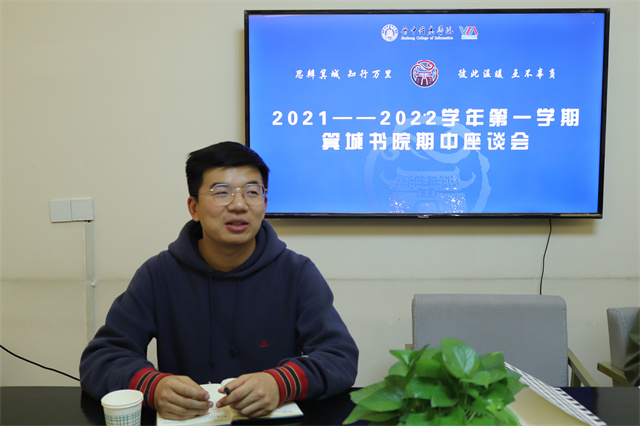 各二级学院、各书院相继召开2021-2022学年第一学期期中座谈会