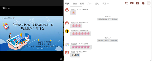 以学心听 以公心辩——《我有话说辩论会》第IV期