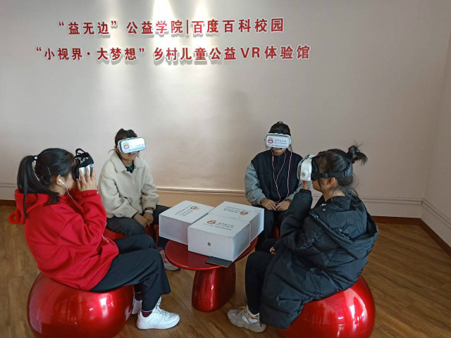 扶贫开发展风采,VR探索“无边”未来——【无边书院】“小视界,大梦想”乡村儿童公益 VR 体验活动