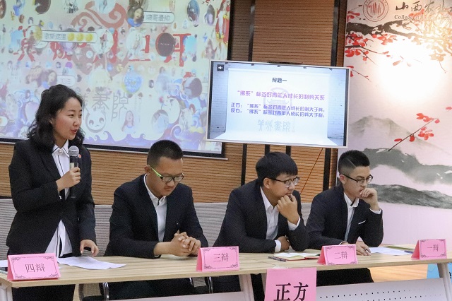 思维革新每月一思 火花碰撞 辨中争锋——箕城书院举办第四期“箕城·月旦评”