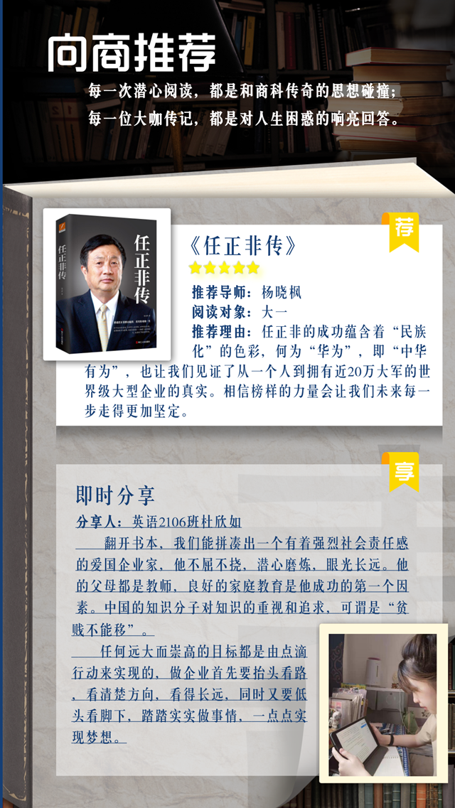 思维潮迭浪起 同在书屋徜徉——向商书屋第9期:“异”书共享