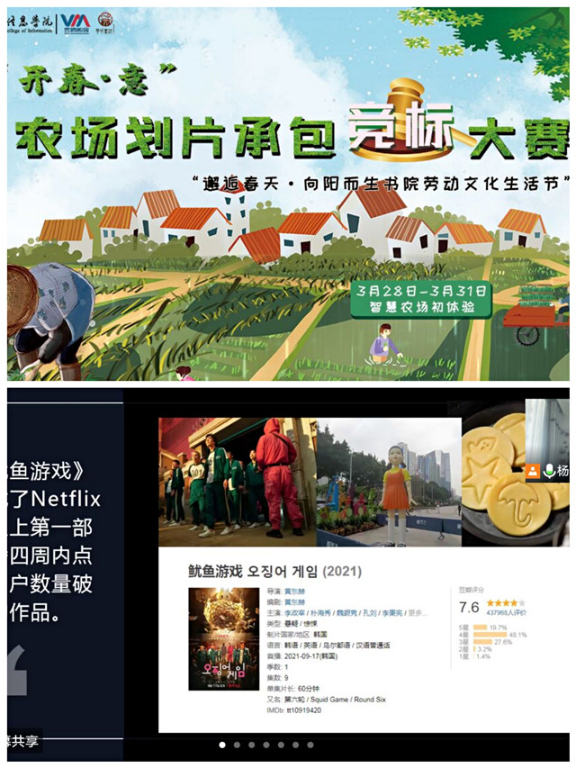 【书院传真】青春写意 书院“云”端展风采