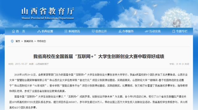 【书院传真】双线交互 趣味融合 珍藏青藤商科记忆