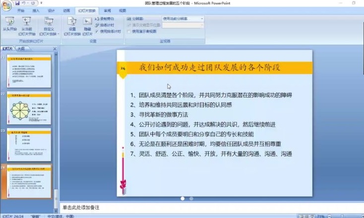 凝众人之力 创团队精神——太行书院团队精神与凝聚力再造第二期