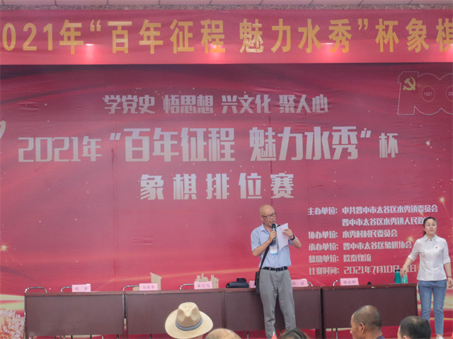 【三下乡】棋文化助力乡村振兴 营造乡村文明新气象——箕城书院新青年乡村调研观察团“三下乡”实践活动之象棋比赛纪实