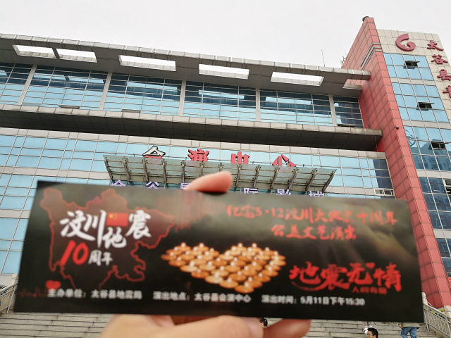 青藤周末之夜·舞蹈之夜:汶川十年 来自青藤的温暖致意