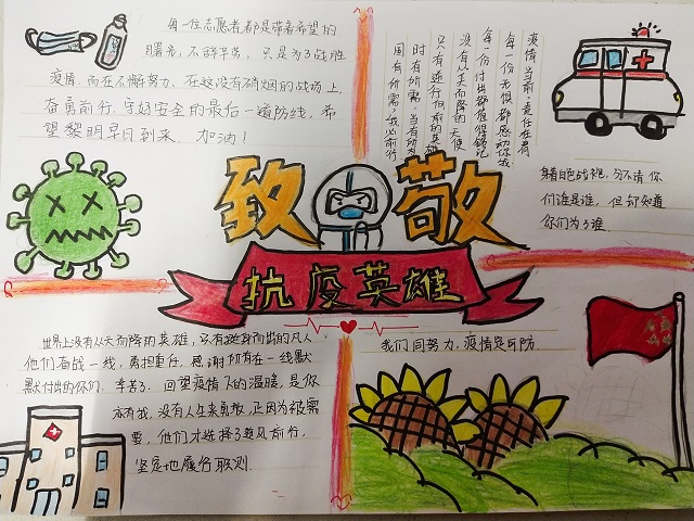 创意助阵 感恩最美逆行者——三达书院开展“‘疫’往无前 ‘宿’说感动”特别活动
