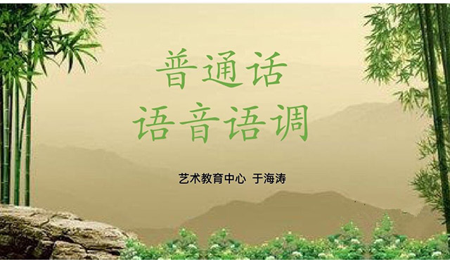 感受普通话魅力 传递青春能量——杏花书院金话筒课堂第13期