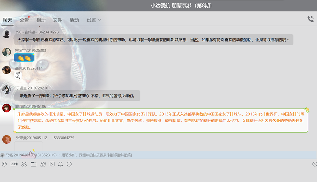再靠近一点点——小达领航 朋辈筑梦(第8期)