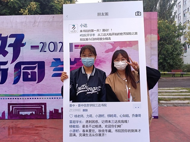 【迎新纪实】惊鸿一瞥 一见倾“新”——三达书院2021级迎新篇