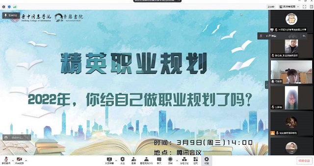 【书院传真】“云”共享 “趣”互动 刻录青藤温暖时光