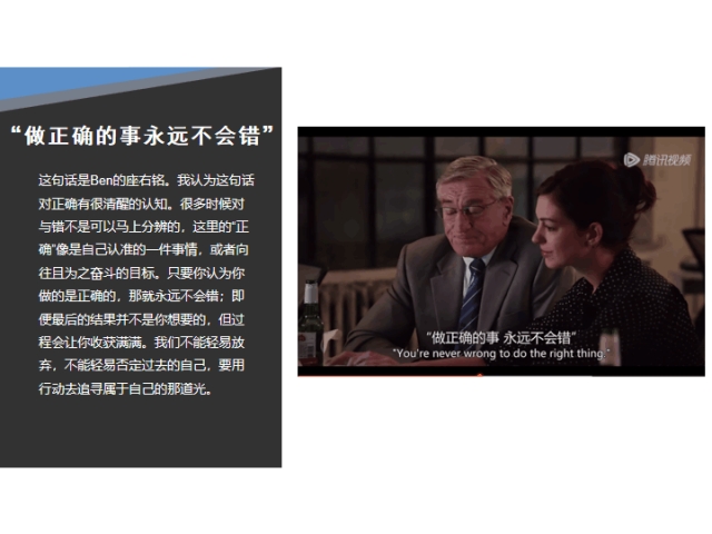 当职场遇上电影 纯干货来了——无边书院&电影评论中心光影职场行第3期