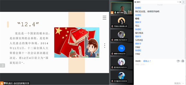 以思维导图为基石了解宪法所赋权利——箕城书院第44期“打造属于你的思维导图”思想Zone活动