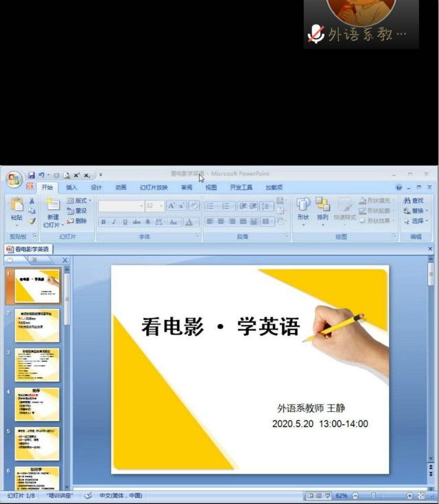 打开新视野 培养高素养——我们的视野 视讯周刊第43期