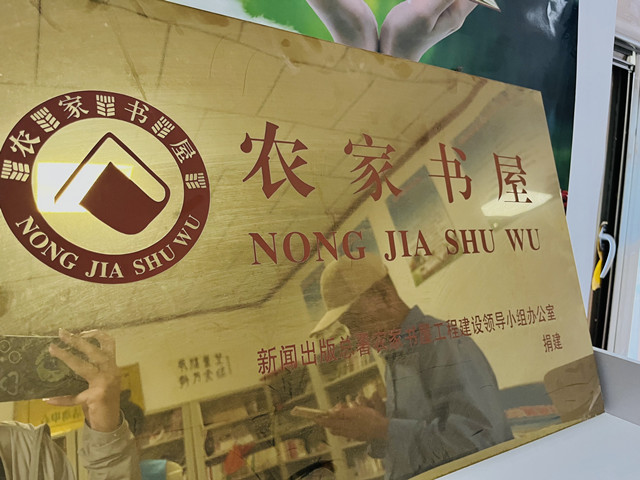 【三下乡】一个人讲一座村 农家书屋里的精神文化建设——白燕书院同心燃梦乡村振兴促进团“三下乡”活动