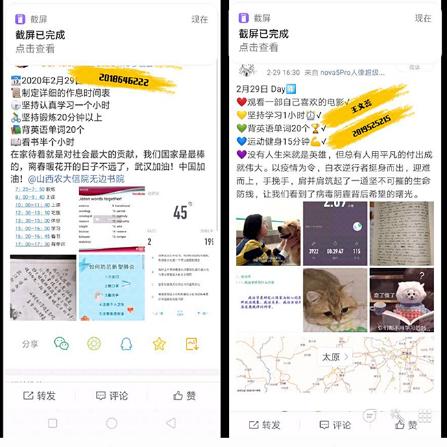疫情当前 自律在身——无边书院“FUN课·补习所-技能进阶”线上活动