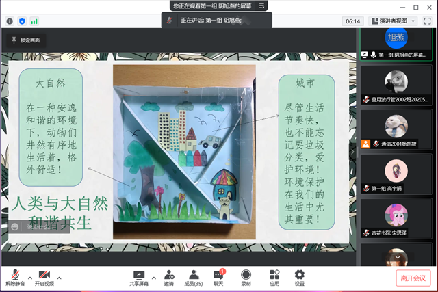 玩转旧物改造 倡导低碳生活——杏花书院第2期“蓝色星球 绿色足迹”