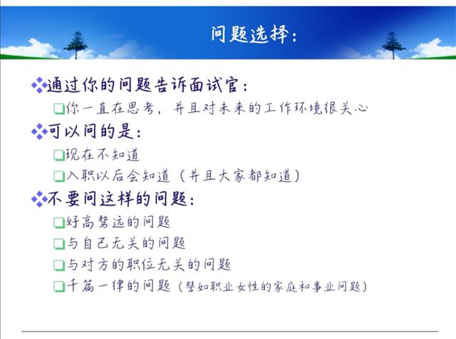 【1+1>2】辨析实例 掌握职场面试奥秘——青藤书院举办面试技巧系列活动第3期