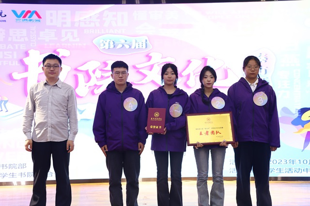 高手过招!这场书院式头脑风暴超燃来袭——第六届“泰古杯”书院文化知识竞赛