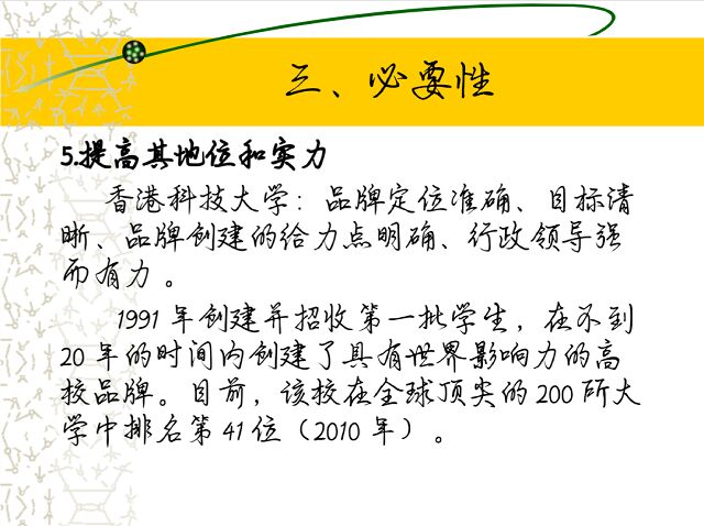 【1+1>2】制定新时代本科高校“营销”策略——青藤书院举办营销战略制定第2期