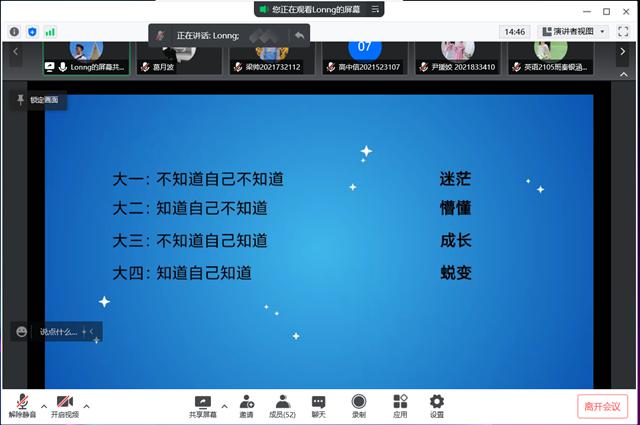 经验分享 共助成长——杏花书院WU心归然 一起回家