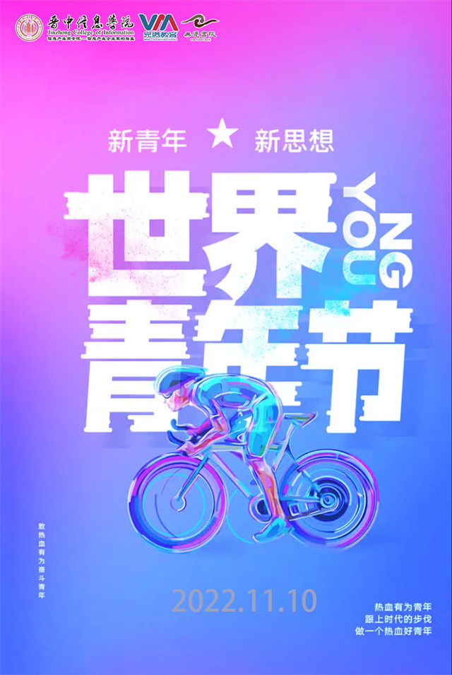 PS宣言 躺平需摒弃 青年当有为——“工坊提升计划”第十五期:世界青年日主题