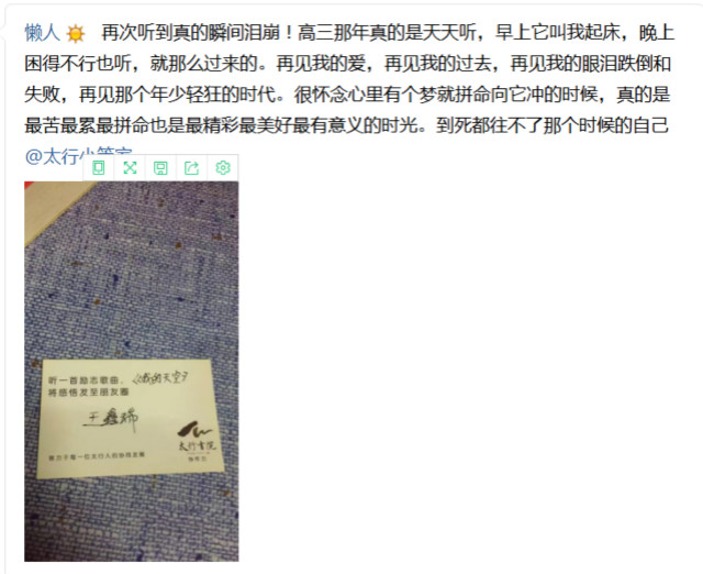时光任务 温暖你我——太行挑战卡