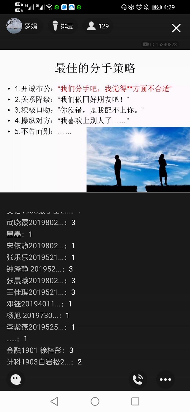休戚与共 树立正确的恋爱观 —— 解忧杂货铺第二十期