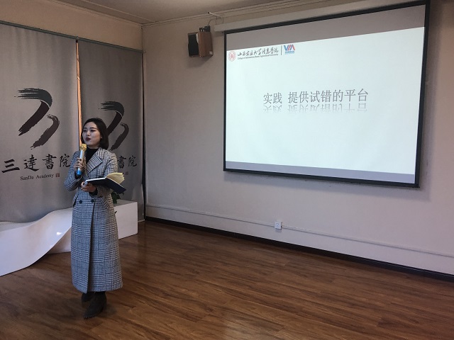 小公益 大世界——三达“创”谈行第九期